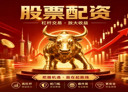 配资法律法规,股票配资原理,资金风险优化,主动管理,指数表现,配资平台对接,股市杠杆管理,杠杆风险控制,合规交易建议