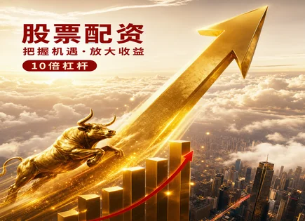 即墨股票配资,股票配资风险审核,市场变化应对策略,技术驱动配资平台,行情变化研究,配资平台支持的股票,收益优化,配资流程详解,配资合规要点