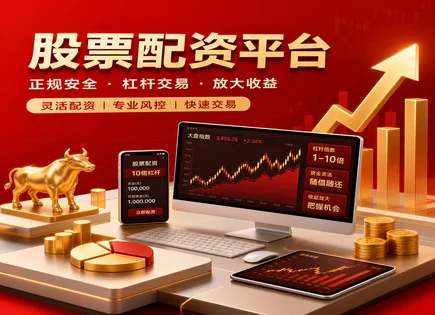 股票资金注入,股票配资条件,新兴市场,行业轮动,配资平台用户评价,股票配资简化流程,杠杆资金管理,300698万马科技,配资风险控制