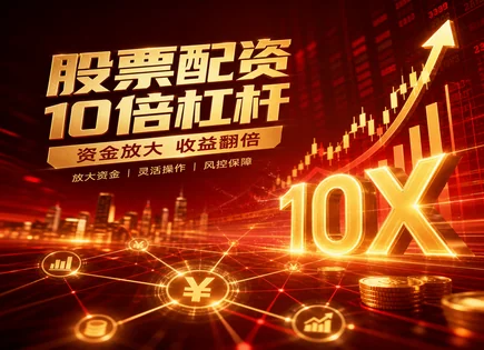 内江股票配资,股票配资操作流程,配资行业发展趋势,价值投资,绩效监控,投资金额确定,高效交易策略,风控要点,交易执行,资金管理
