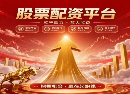 股票配资一万,杠杆调整策略,市场机会放大,市场波动风险,配资成本分析,平台隐私保护,技术工具,风控流程,保证金与强平风险,合规与信息安全