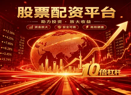 周末配资股票,市场操作技巧,配资市场未来,市场调整风险,绩效指标,股市资金配比,投资杠杆回报,风控与回撤,杠杆融资利率,周末交易流动性