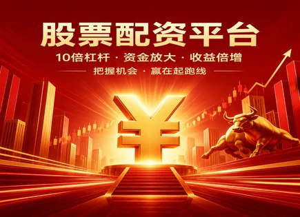 别只看涨跌：耶伦股票配资的&ldquo;资金池逻辑&rdquo;与风险账本