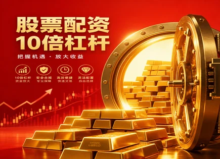 停牌配资与资金优化：成熟市场的风险账本