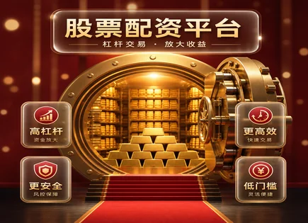 宝利配资从风控到提现：科技股行情的稳健手册