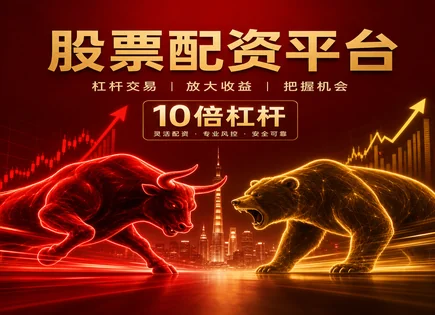 配资股票软件：从预测到安全的实战全景