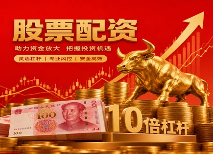 配资风险评估,多头头寸,低门槛操作,配资过度依赖市场,索提诺比率,配资流程明确化,交易权限,杠杆交易,风险控制框架,收益风险测度