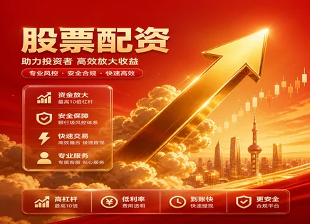 函星股票配资,投资策略制定,国内投资,成长股策略,个股表现,配资监管要求,收益优化策略,002267陕天然气